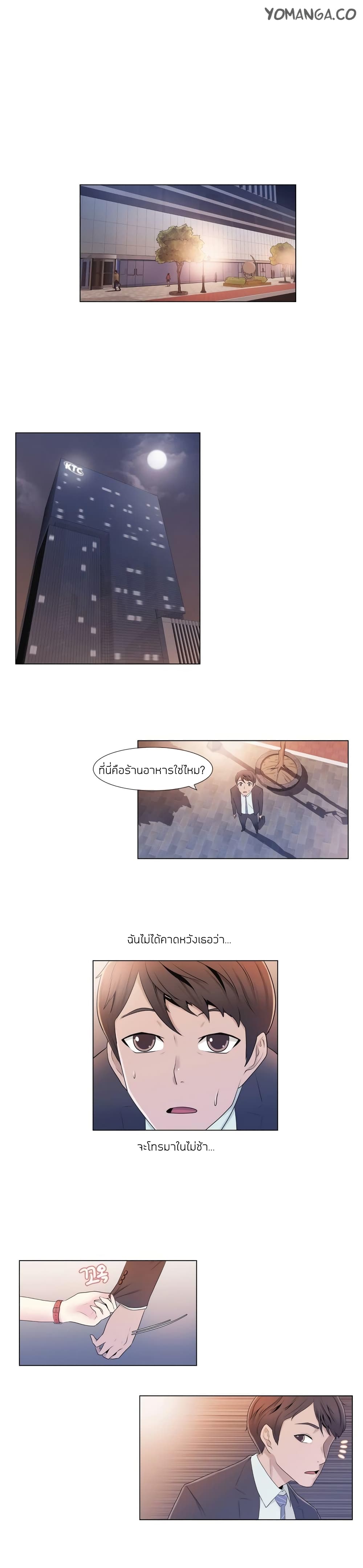 Miss Mystic page 4
