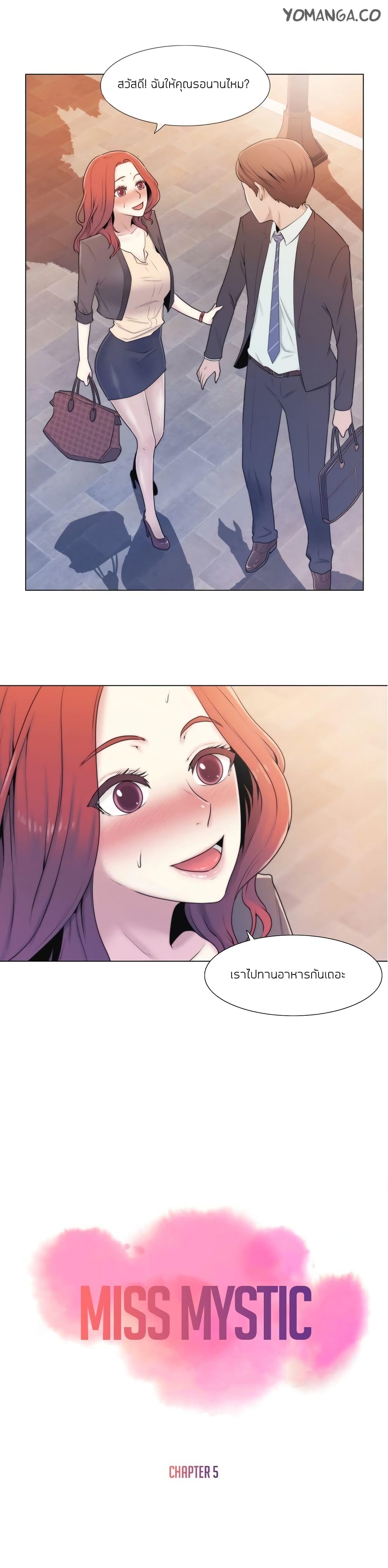 Miss Mystic page 5