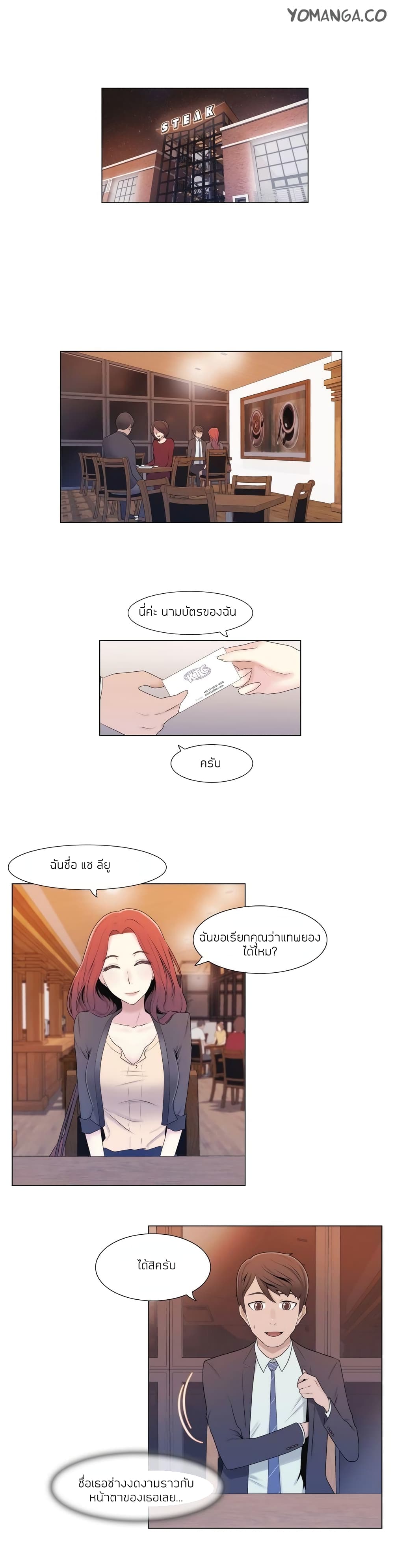 Miss Mystic page 6