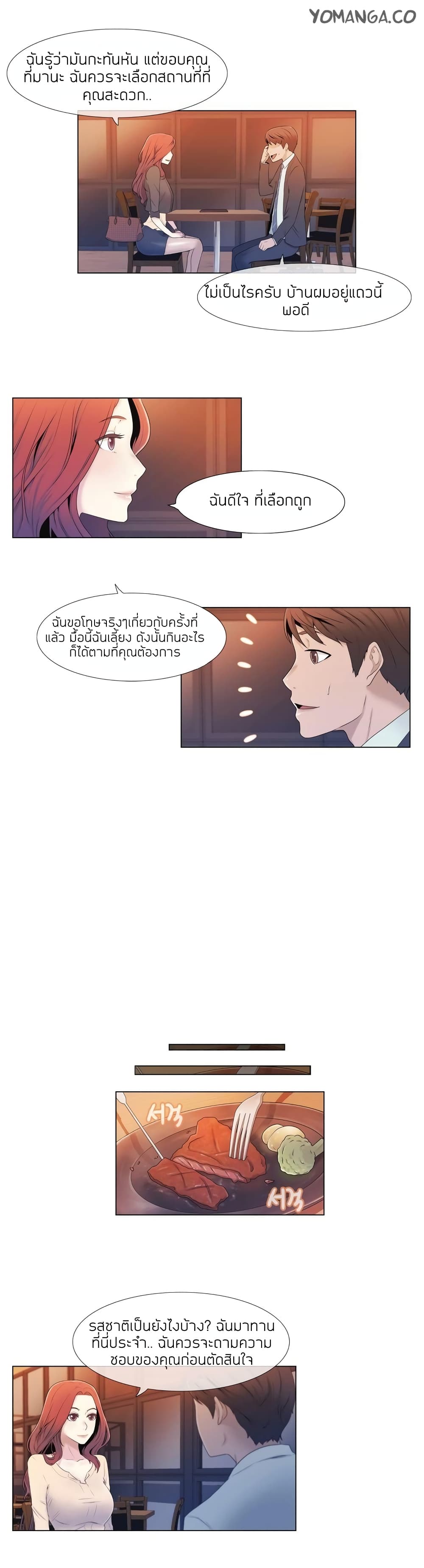 Miss Mystic page 7