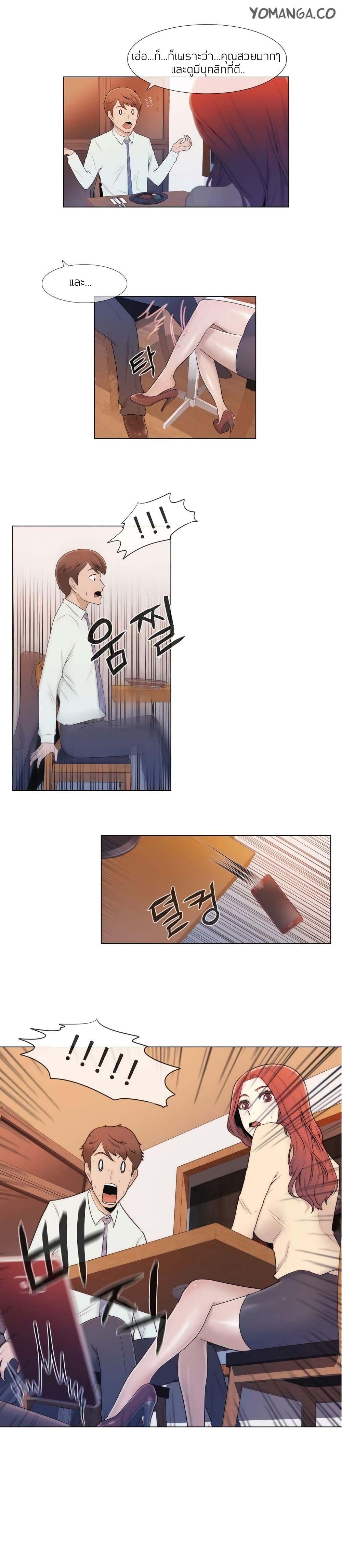 Miss Mystic page 9