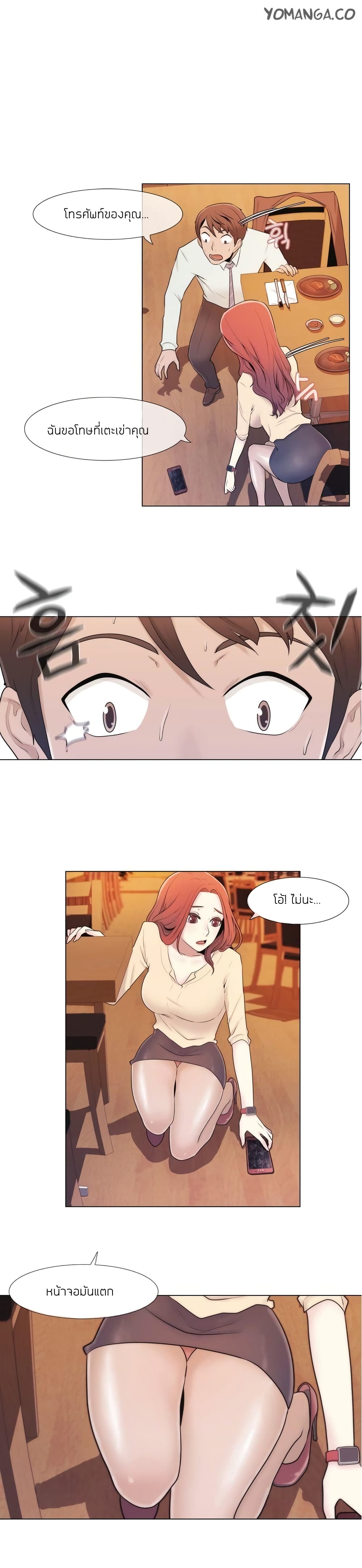 Miss Mystic page 10