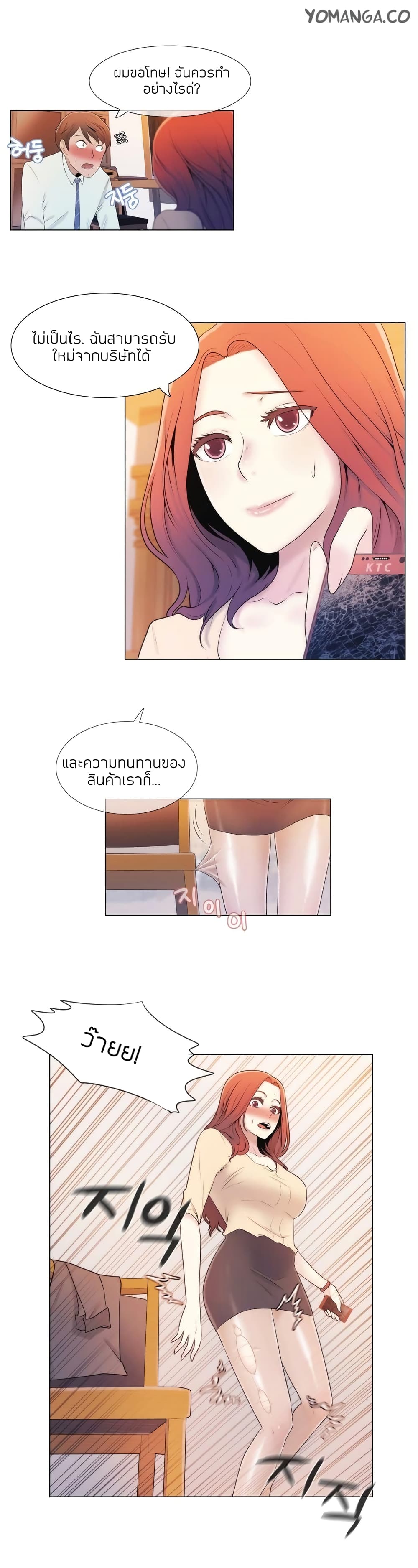 Miss Mystic page 11