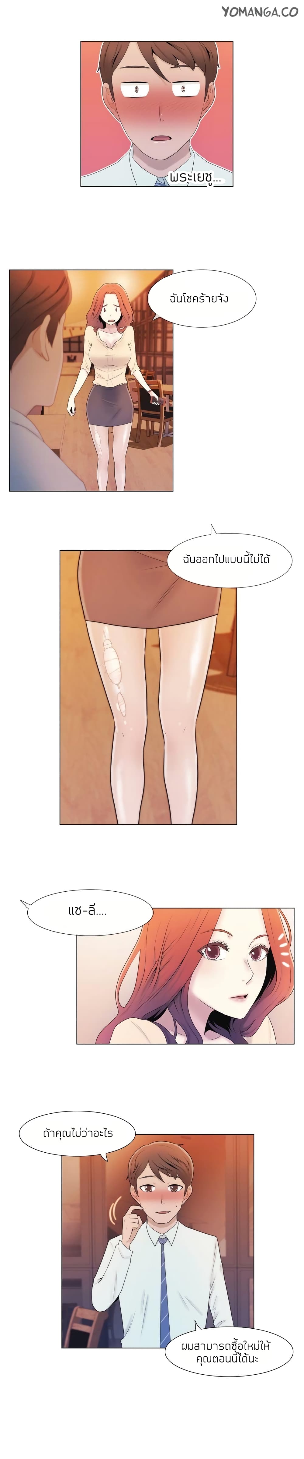 Miss Mystic page 12
