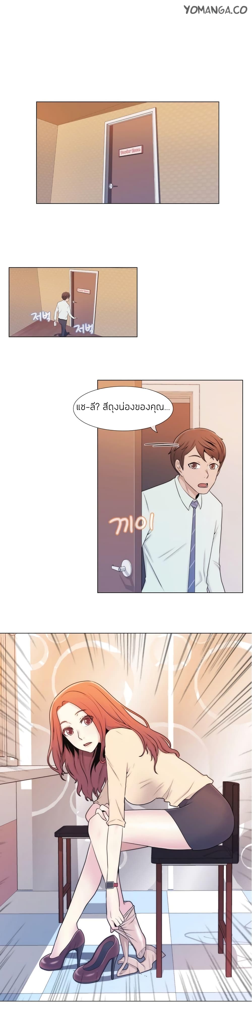 Miss Mystic page 13