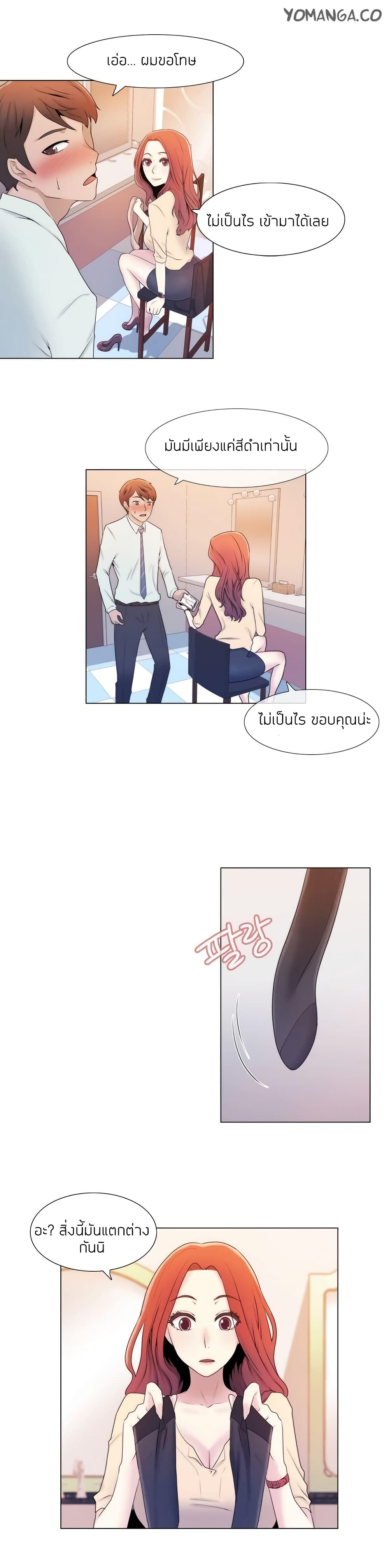 Miss Mystic page 14