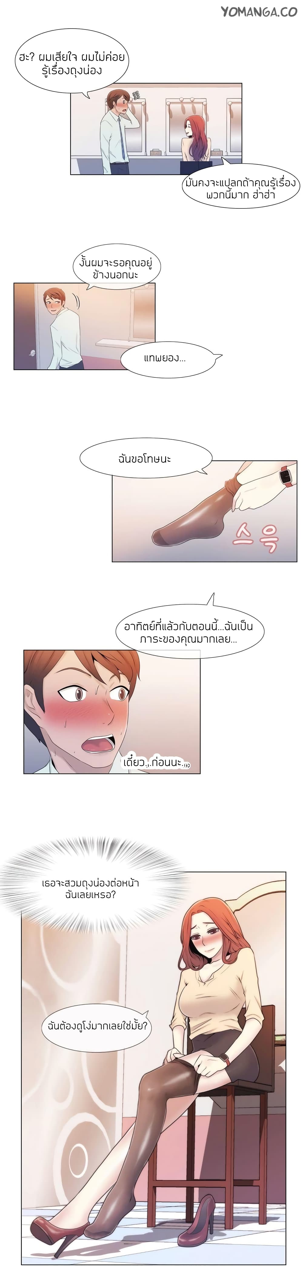 Miss Mystic page 15