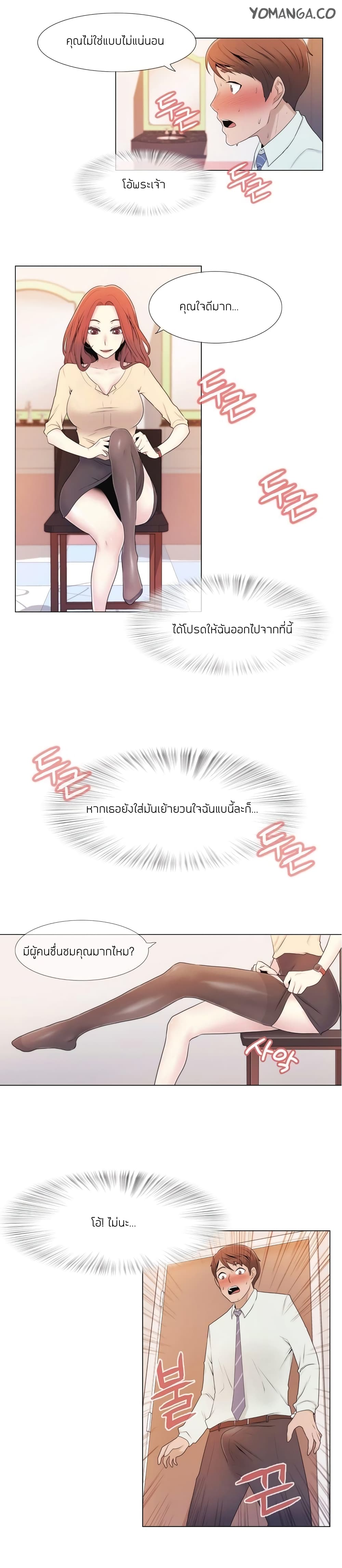 Miss Mystic page 16