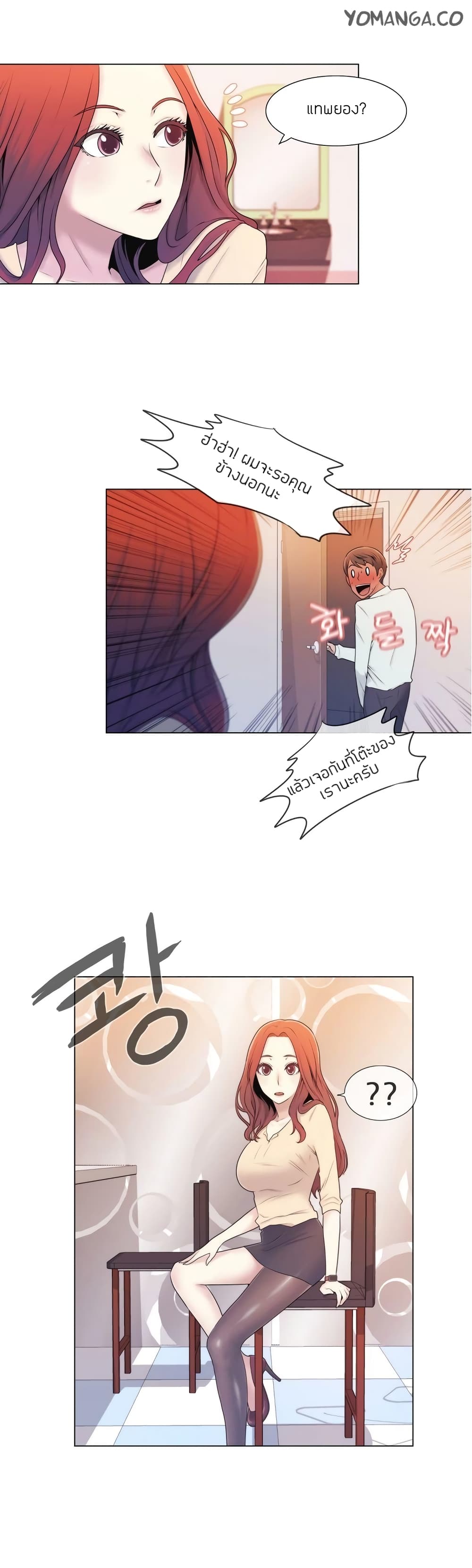 Miss Mystic page 17