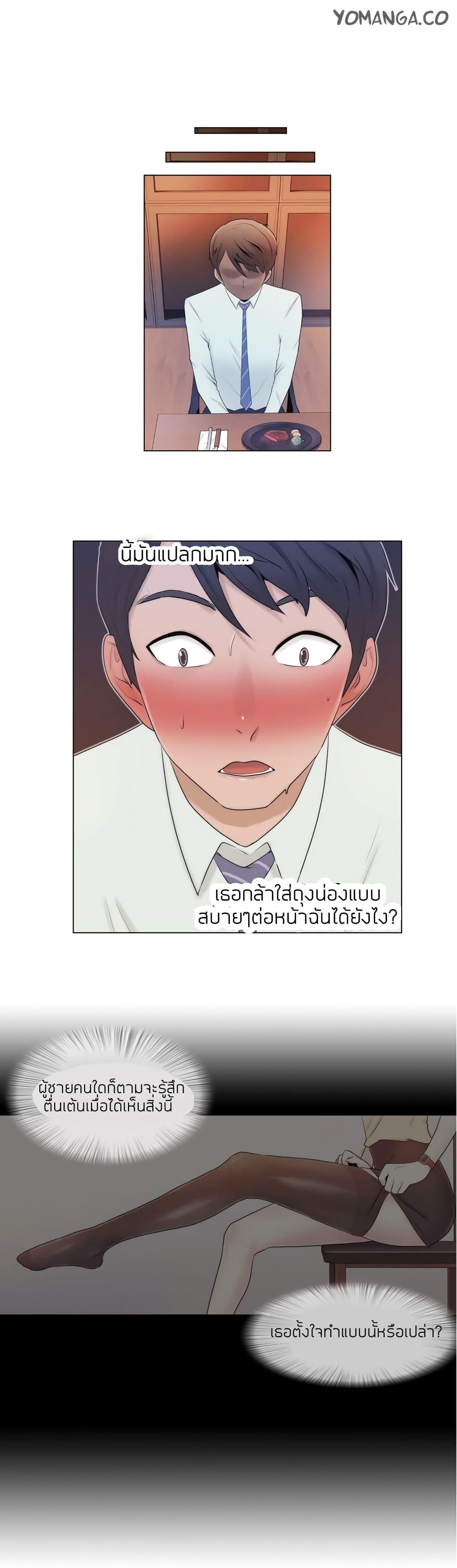 Miss Mystic page 18