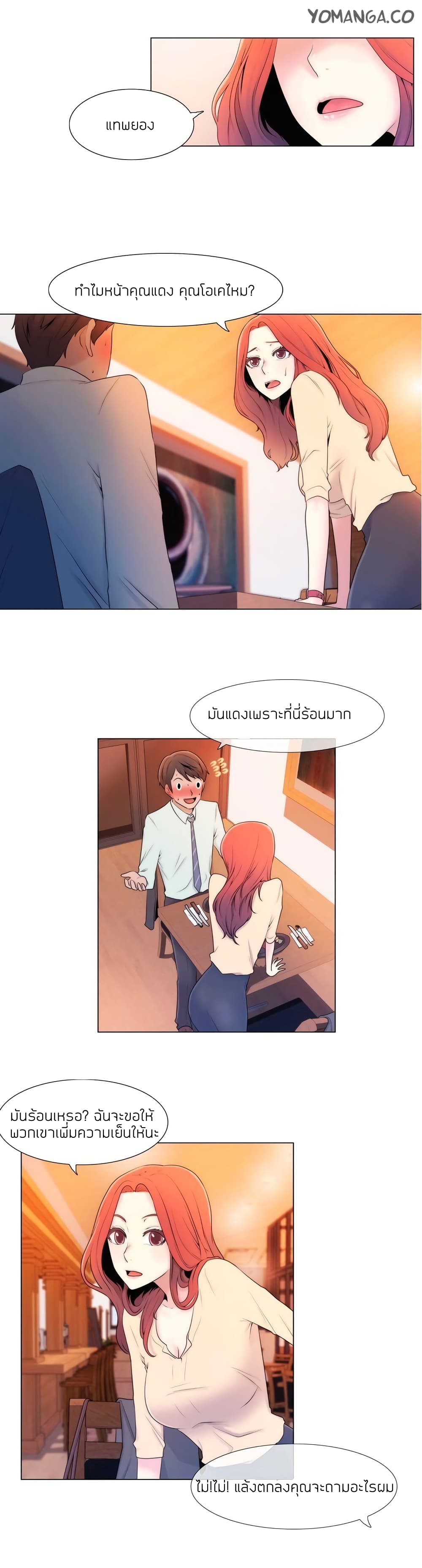 Miss Mystic page 19