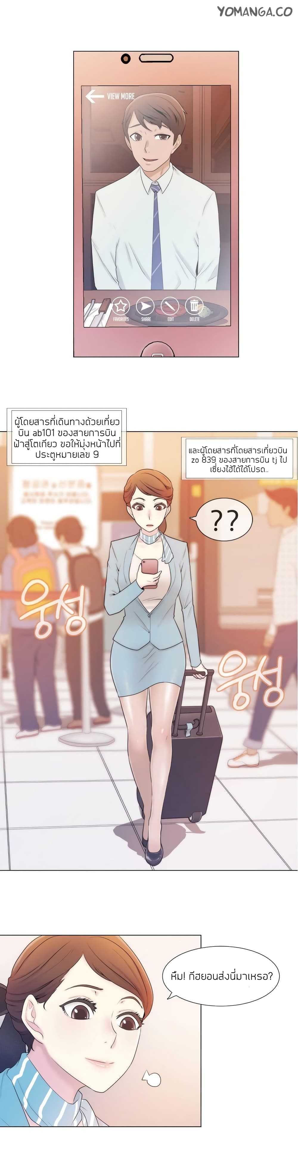 Miss Mystic page 21