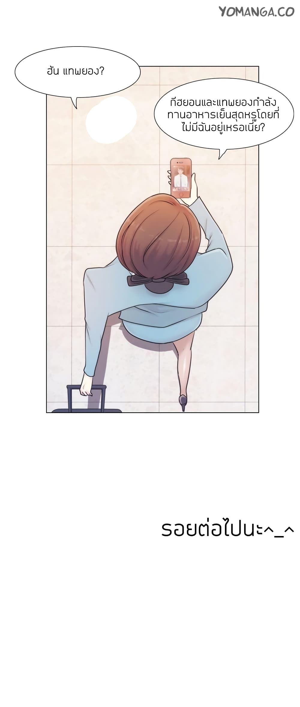 Miss Mystic page 22