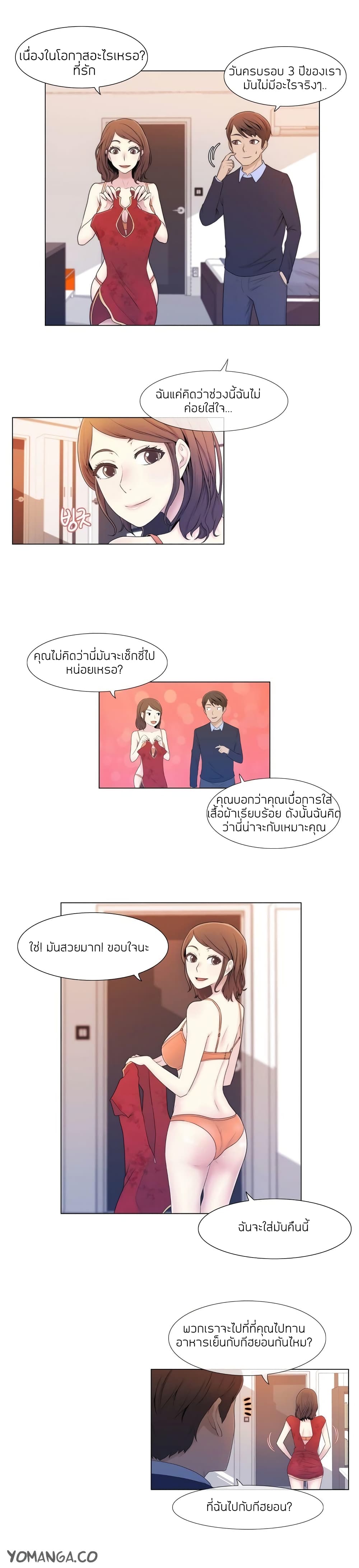 Miss Mystic page 2
