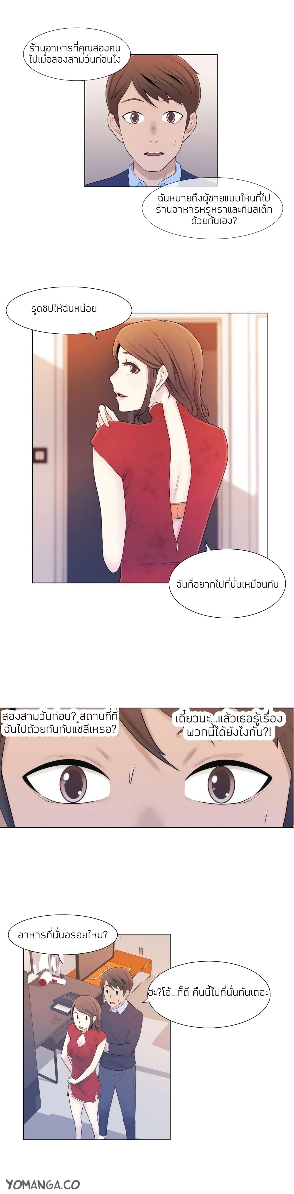 Miss Mystic page 3