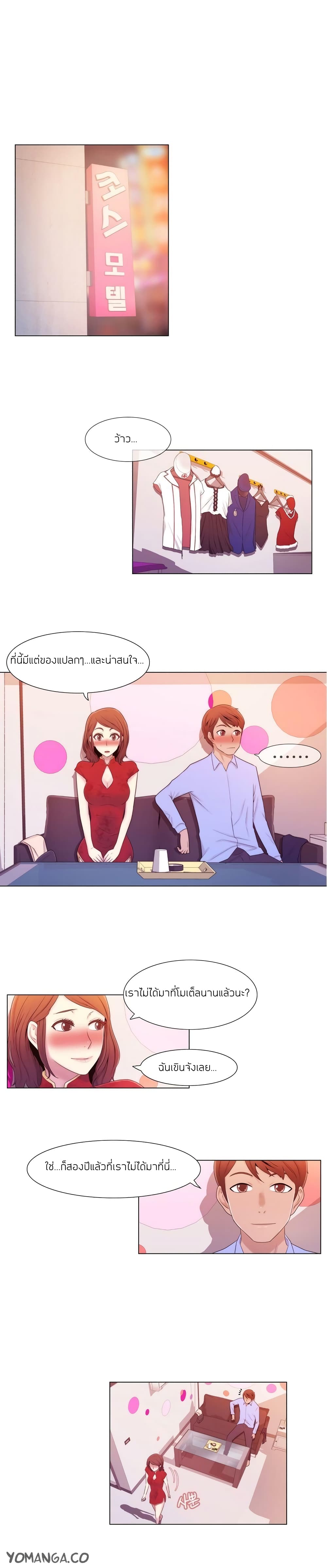 Miss Mystic page 6