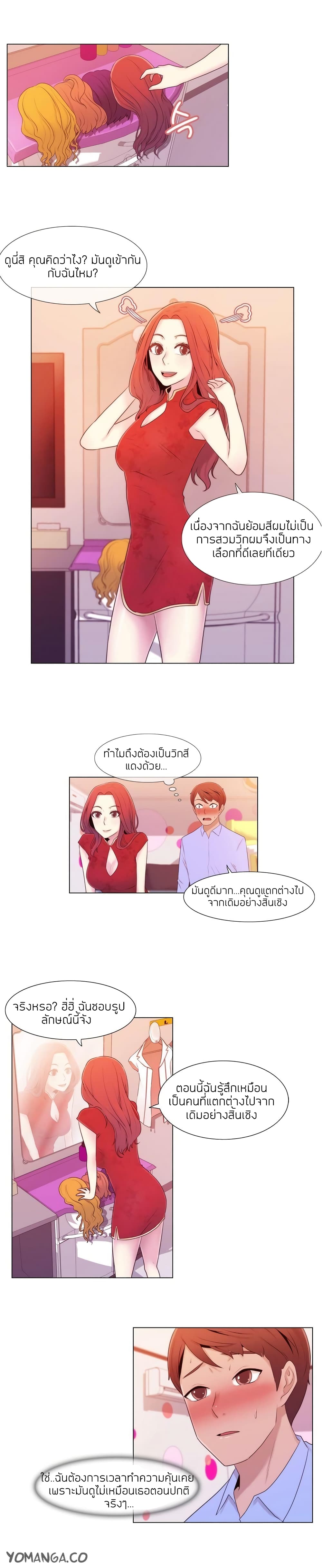 Miss Mystic page 7