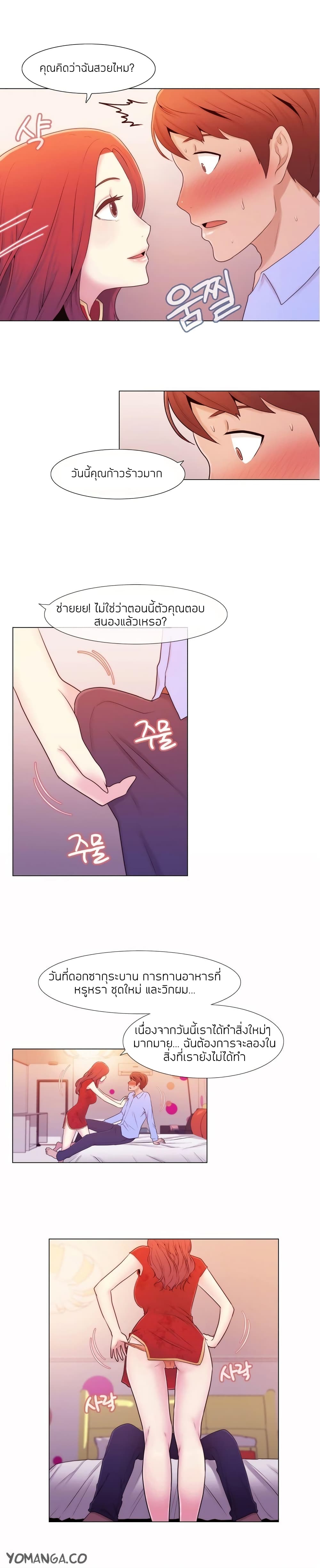 Miss Mystic page 8