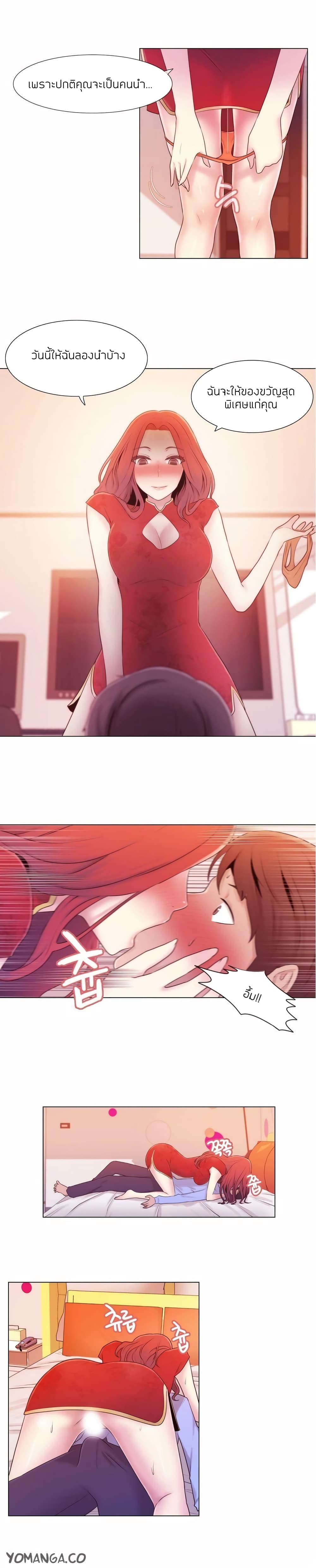 Miss Mystic page 9