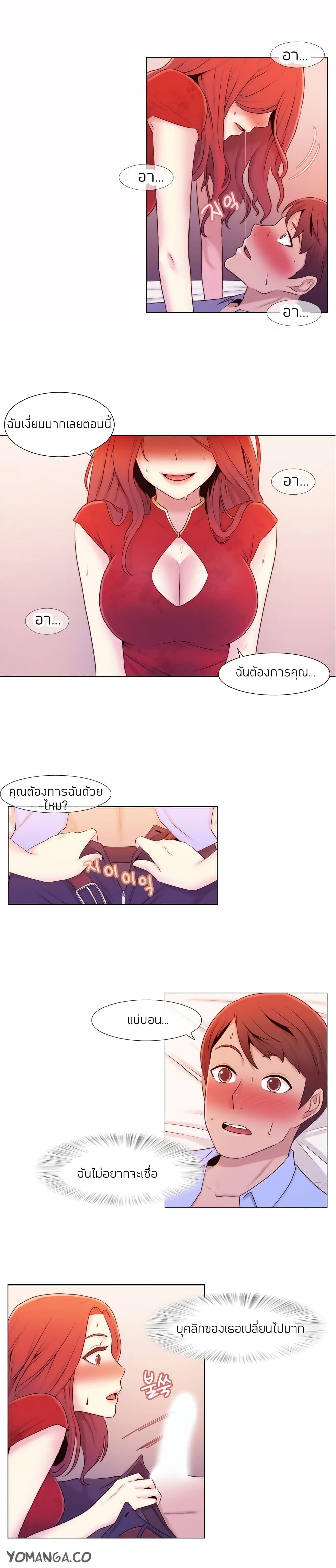 Miss Mystic page 10