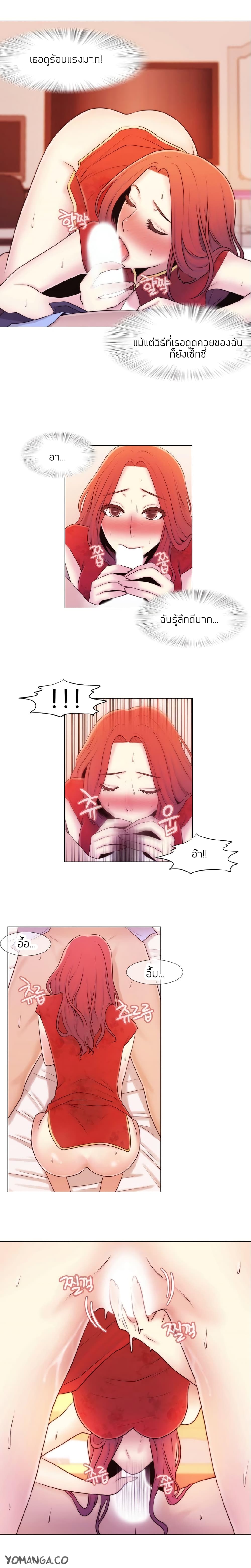 Miss Mystic page 11