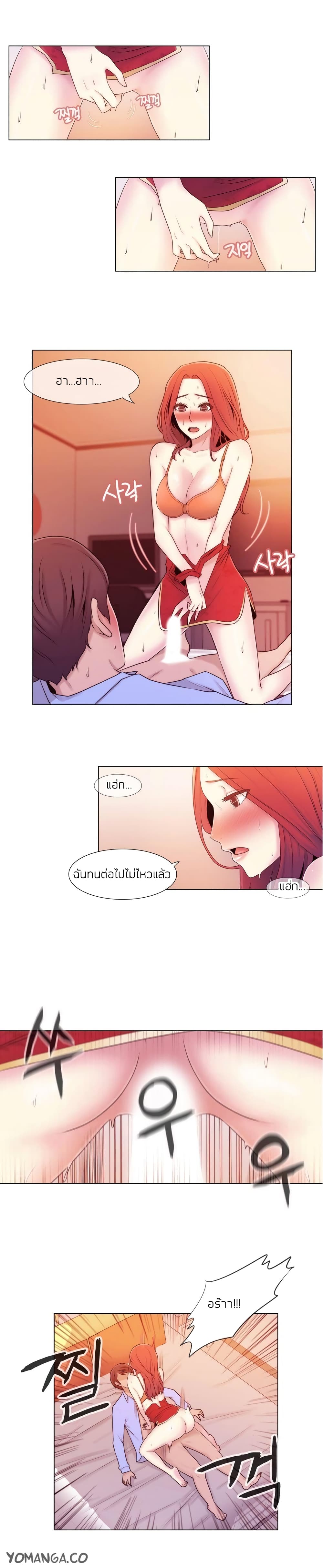 Miss Mystic page 12