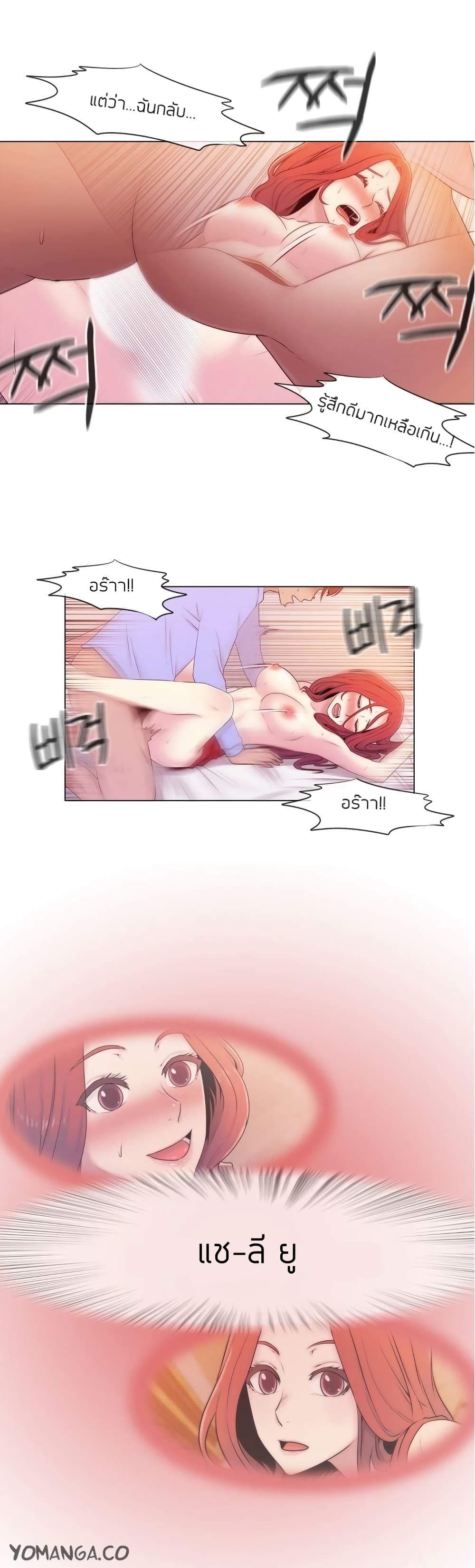 Miss Mystic page 13