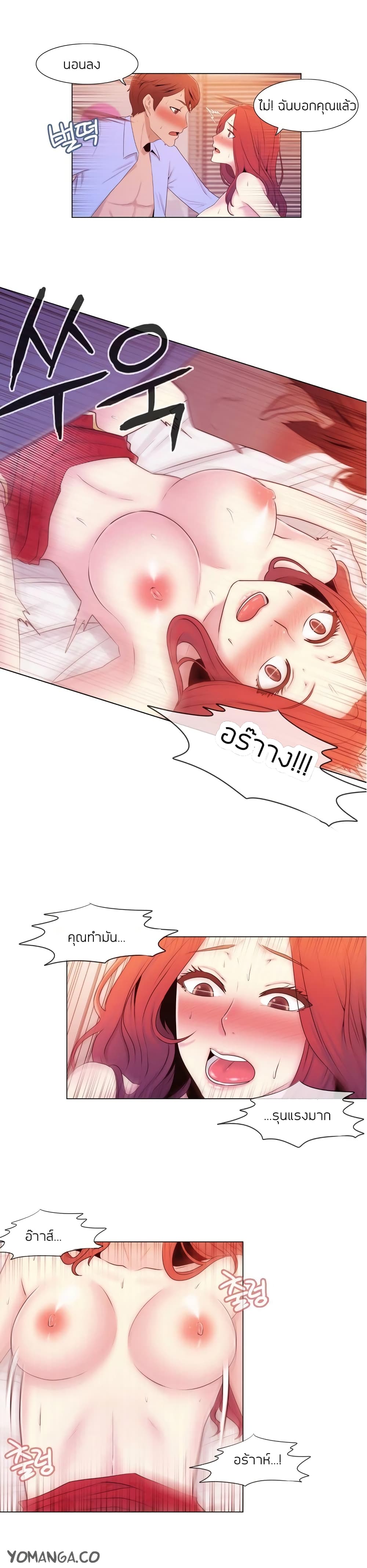 Miss Mystic page 15
