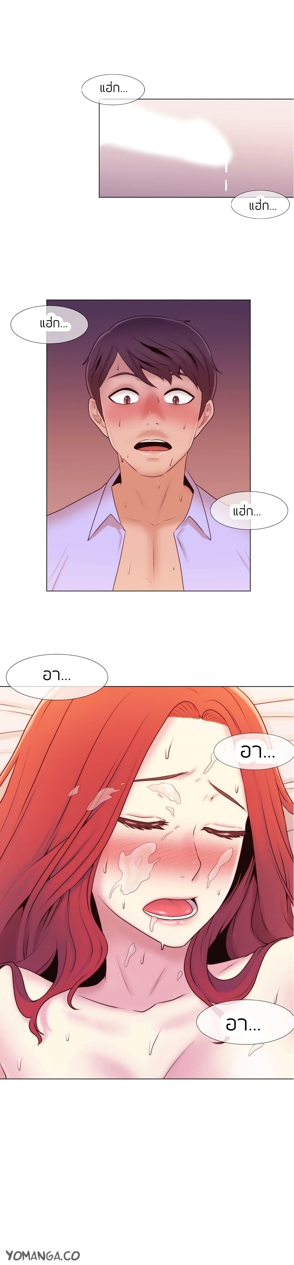 Miss Mystic page 19