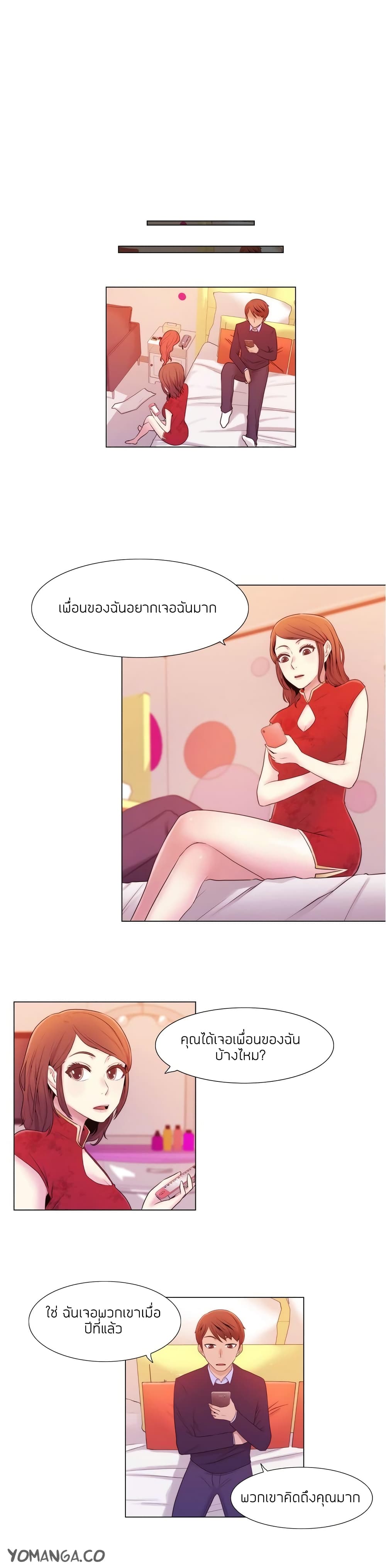 Miss Mystic page 20