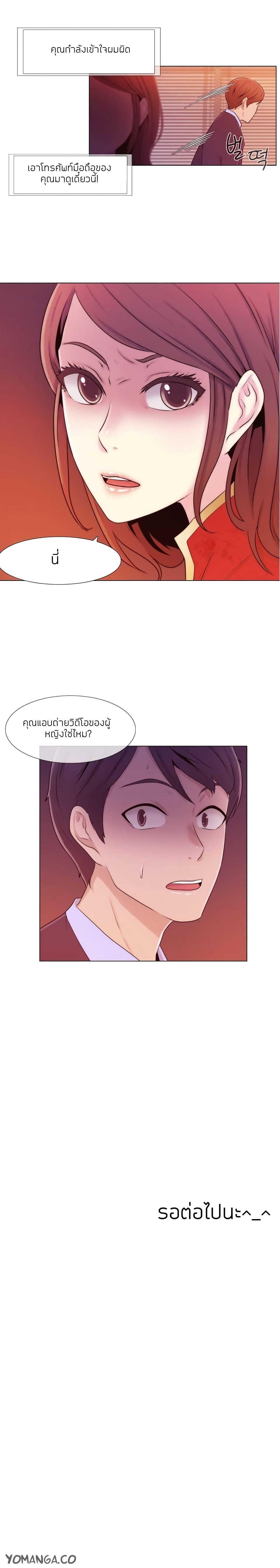 Miss Mystic page 23