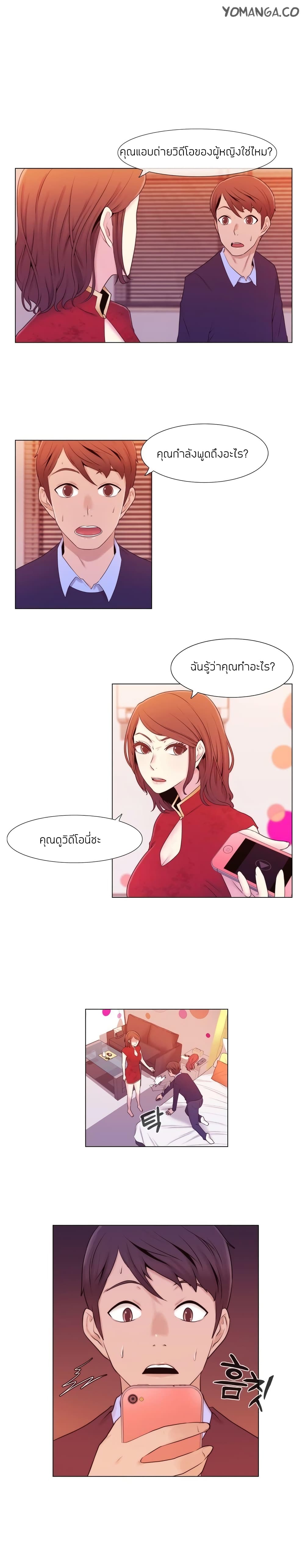 Miss Mystic page 1