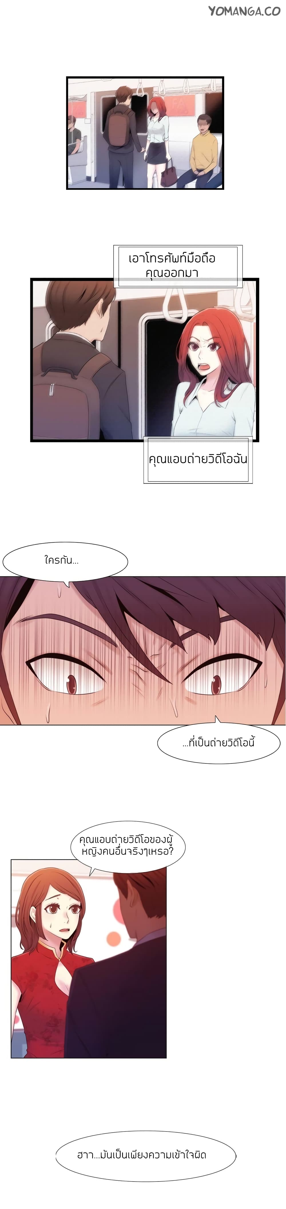 Miss Mystic page 2