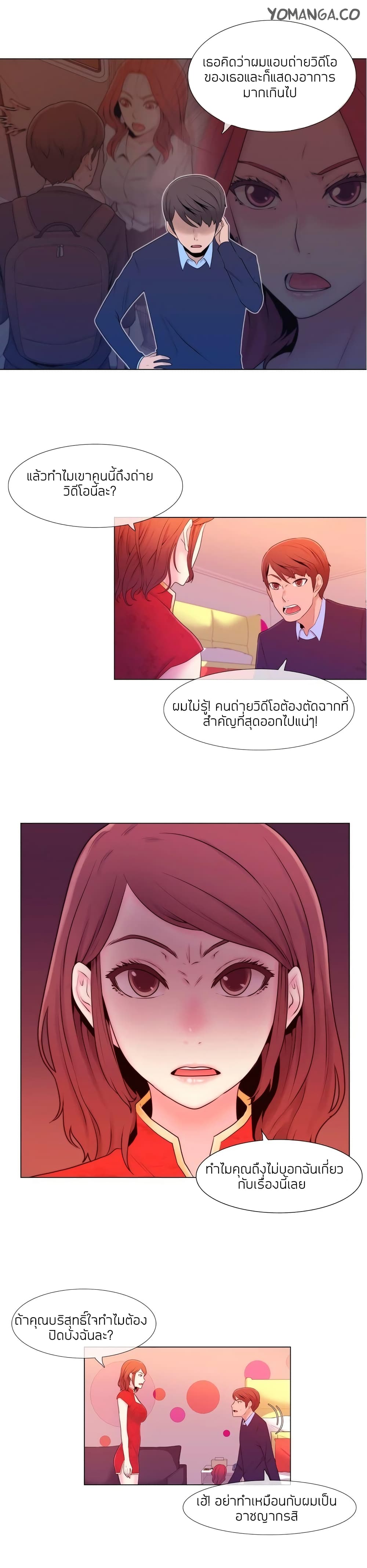 Miss Mystic page 3