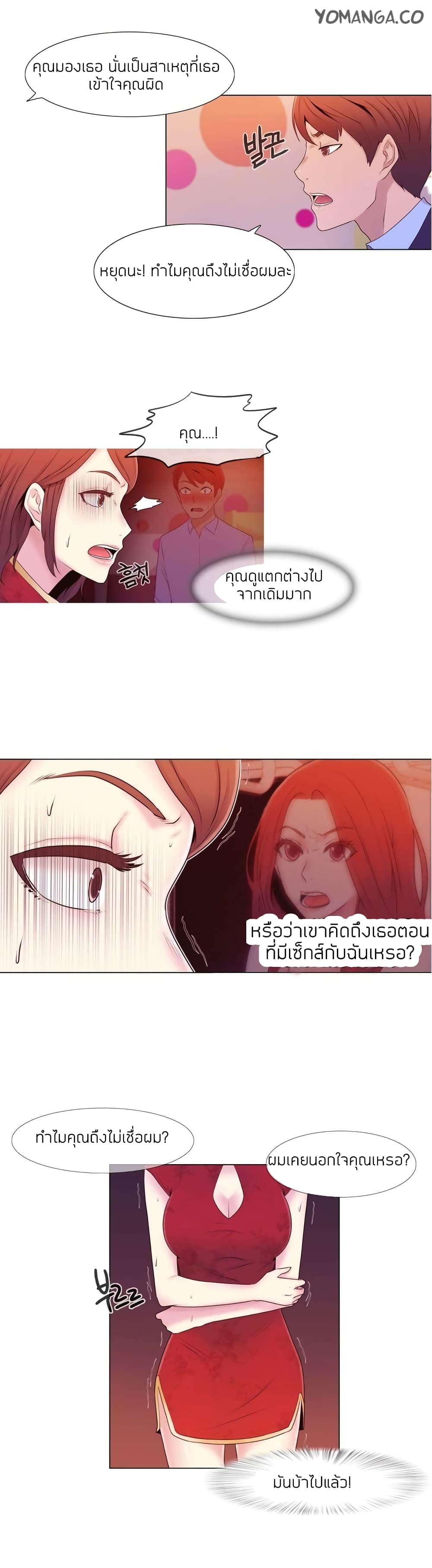 Miss Mystic page 4
