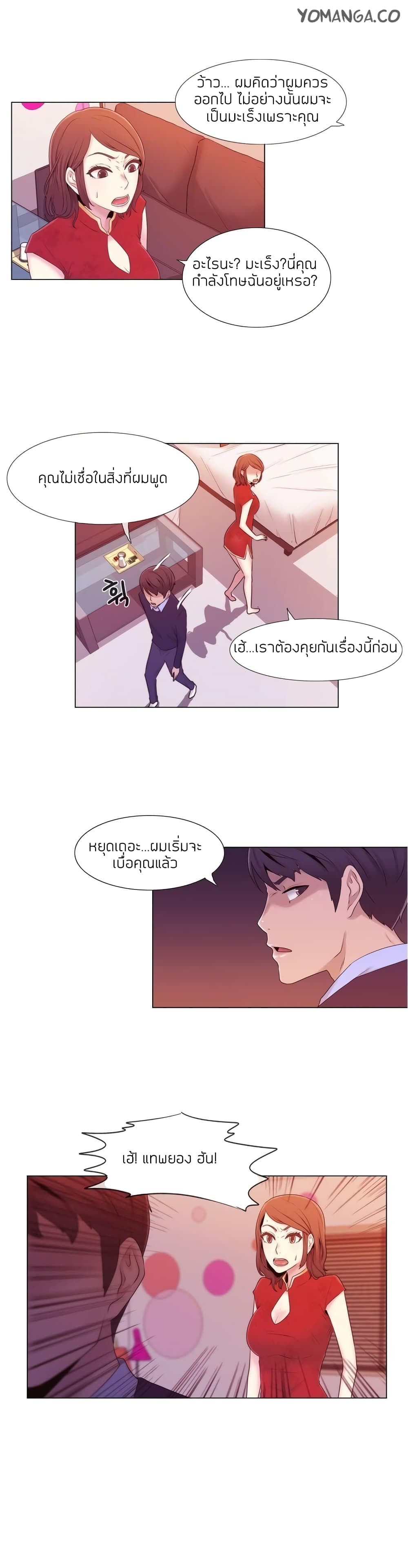 Miss Mystic page 5