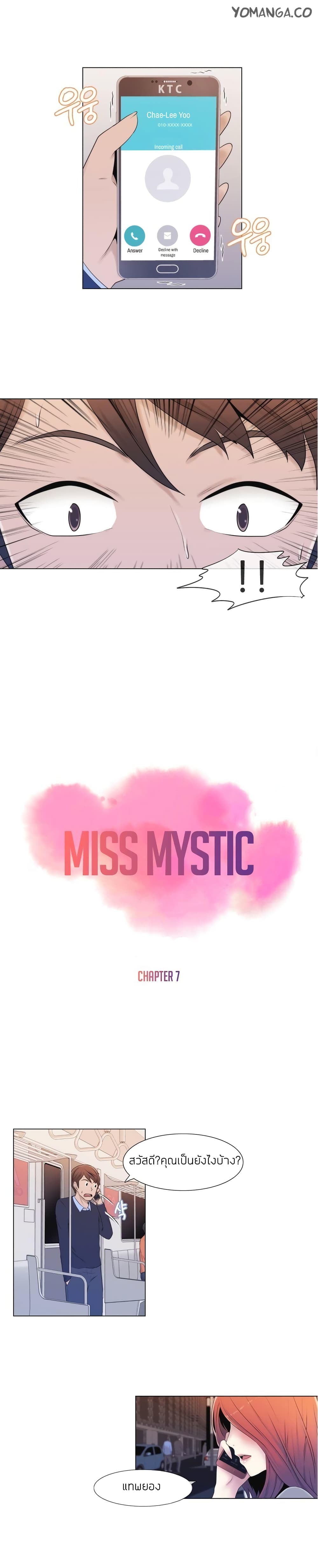 Miss Mystic page 7