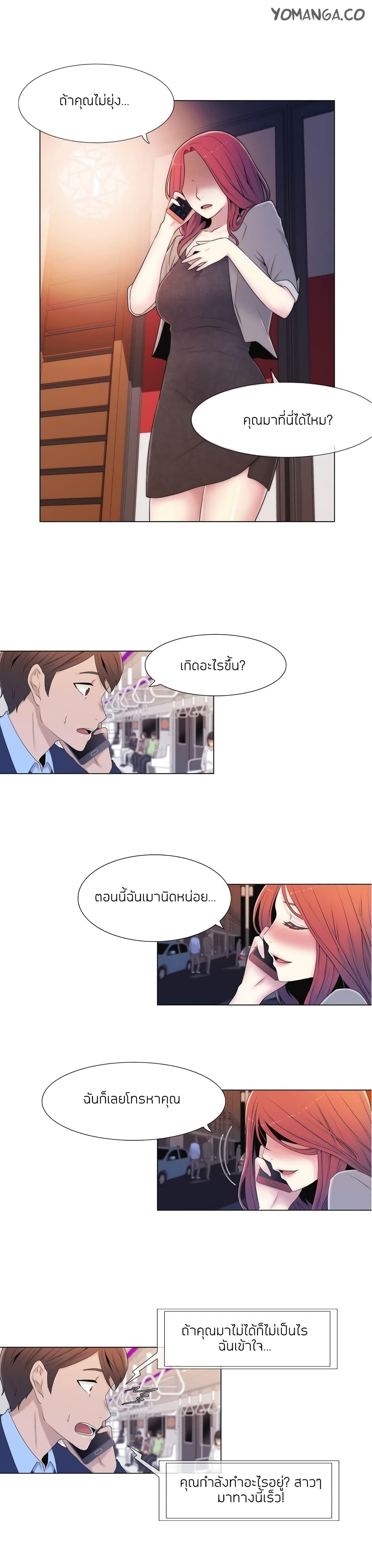 Miss Mystic page 8