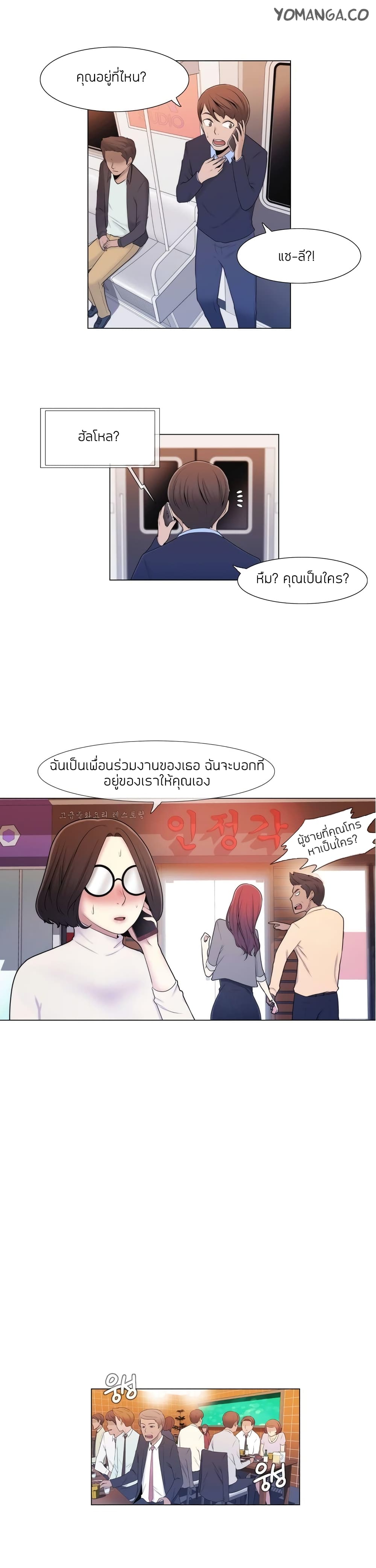 Miss Mystic page 9