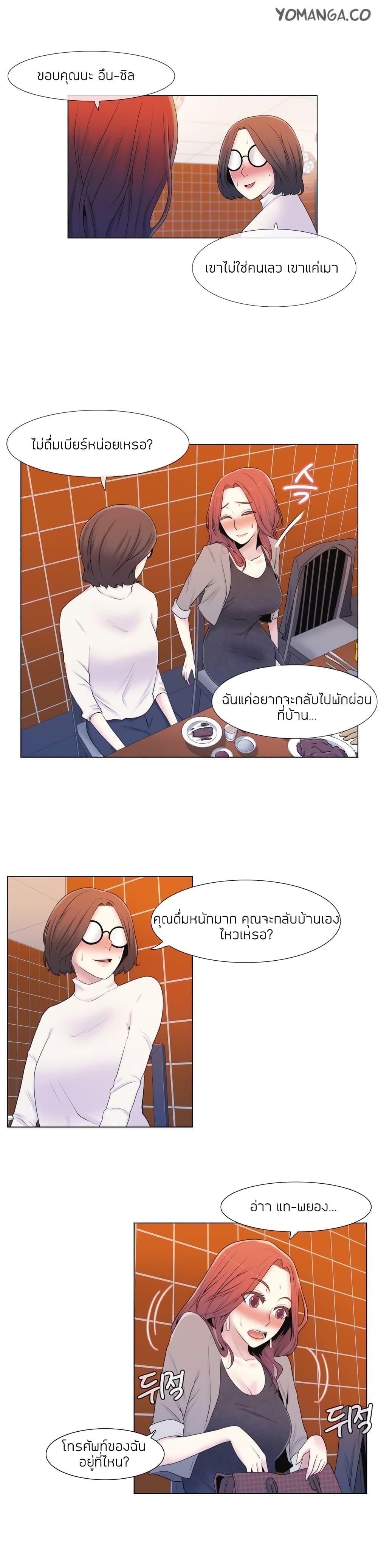 Miss Mystic page 11