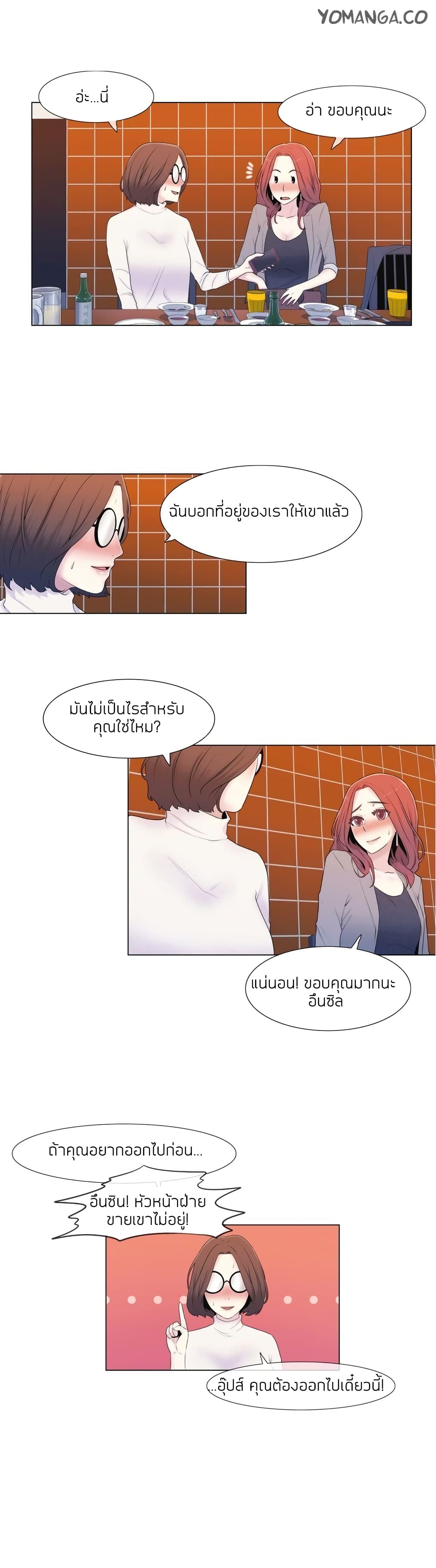 Miss Mystic page 12