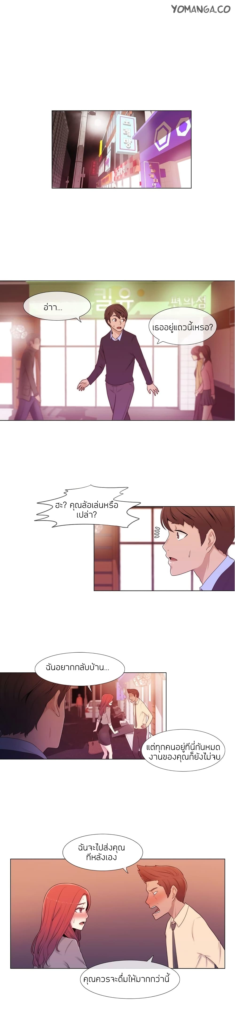 Miss Mystic page 13