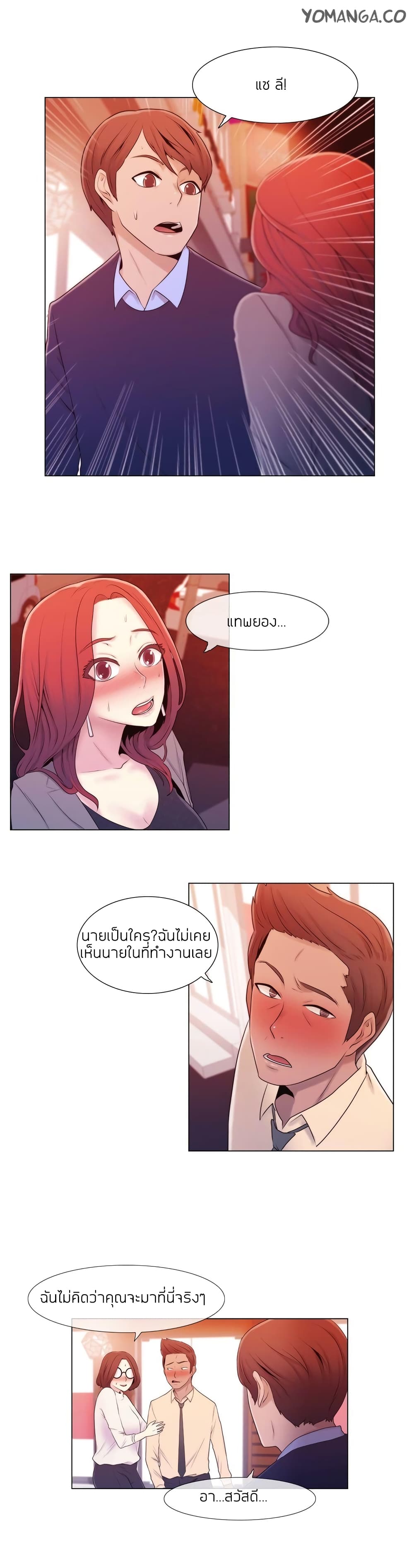 Miss Mystic page 14