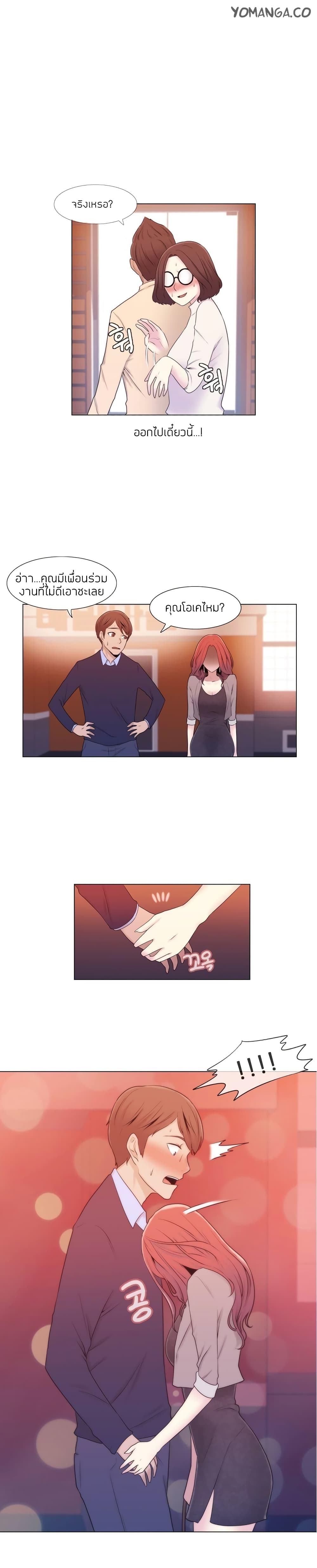 Miss Mystic page 16