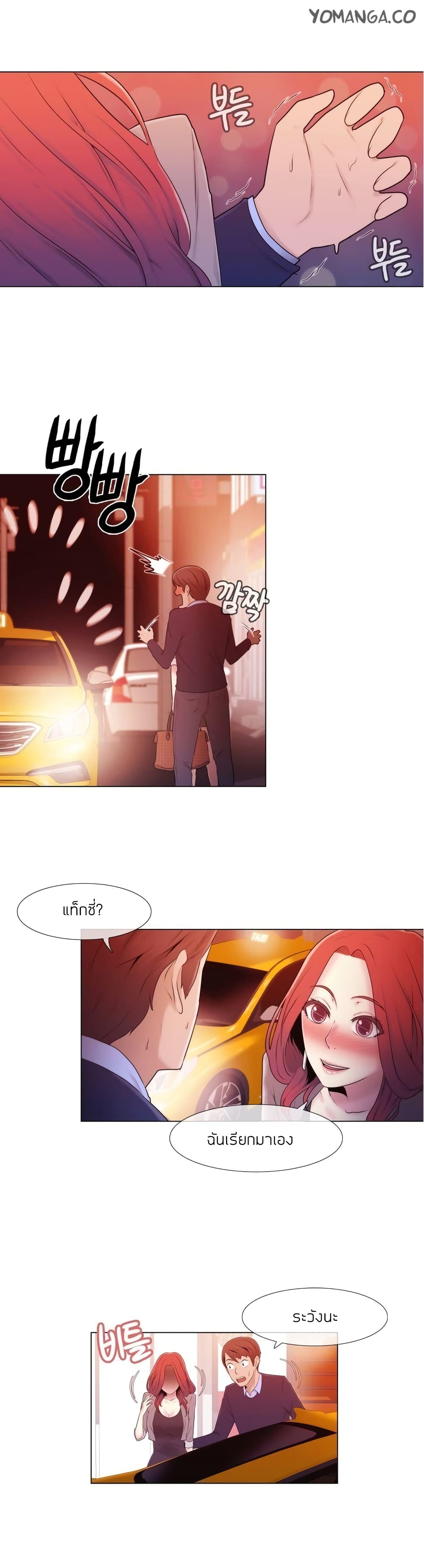Miss Mystic page 18