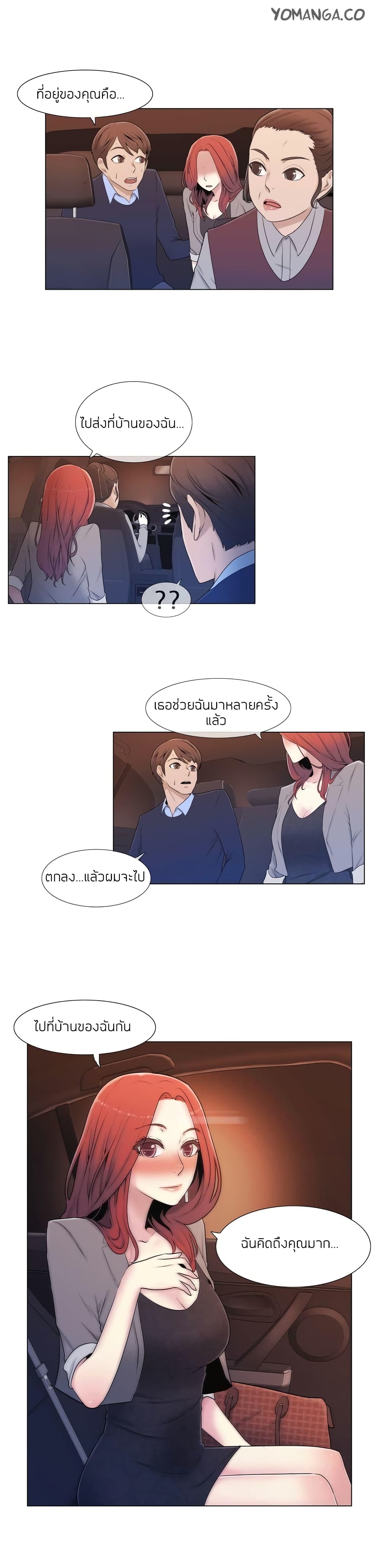 Miss Mystic page 19