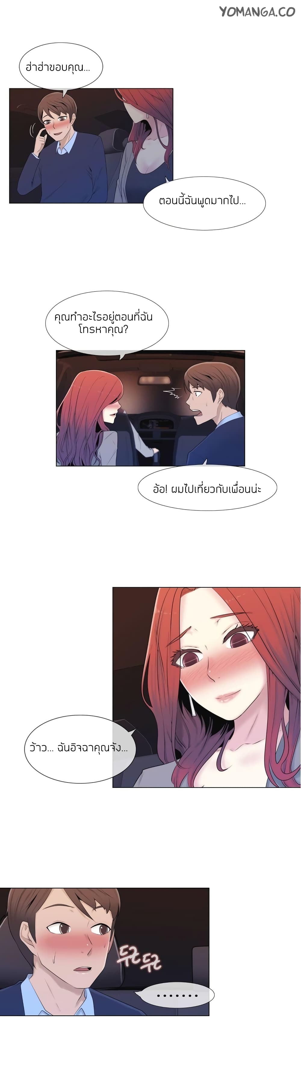Miss Mystic page 22