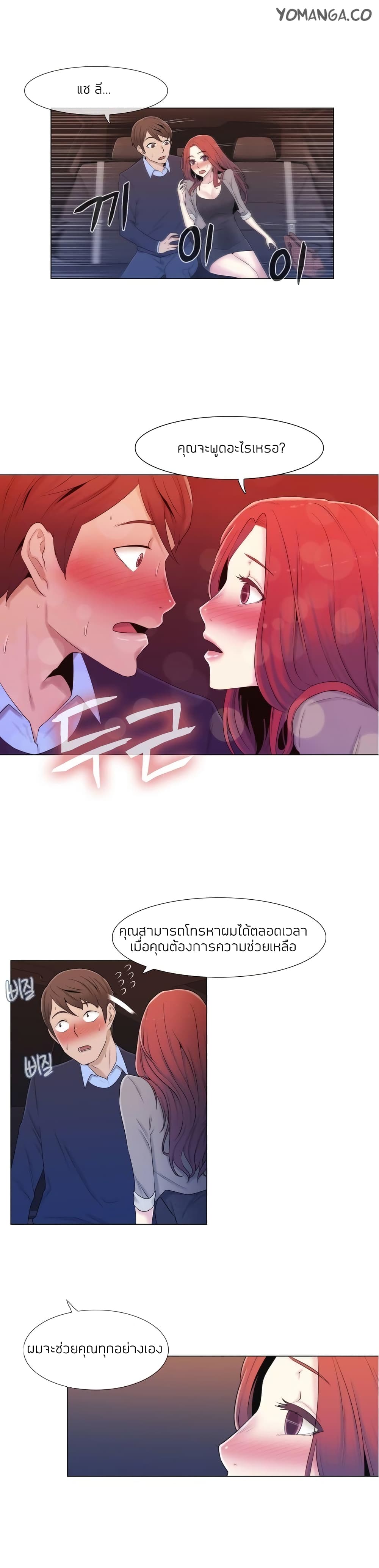 Miss Mystic page 23