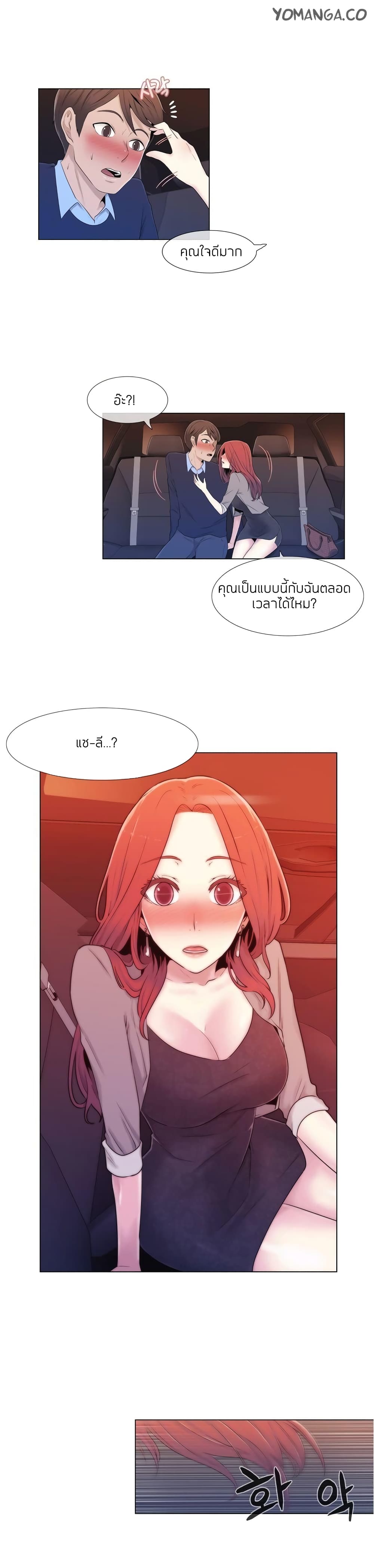 Miss Mystic page 24
