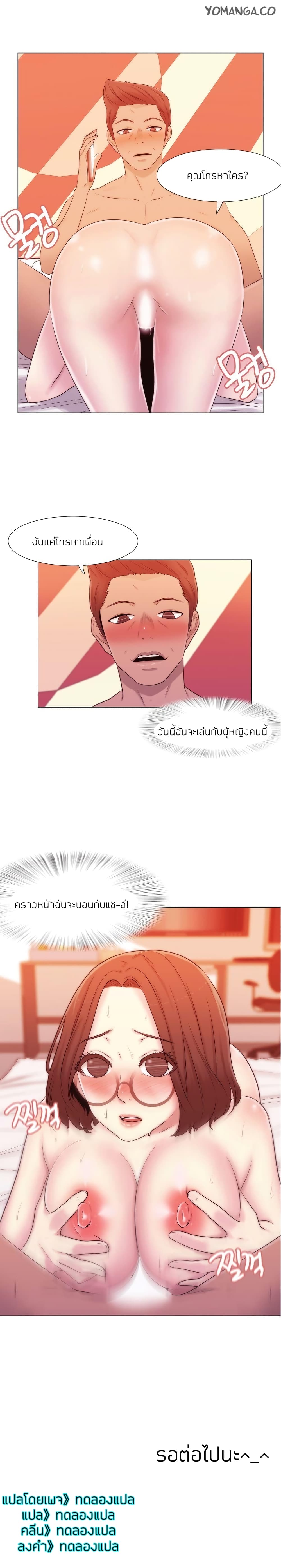 Miss Mystic page 27